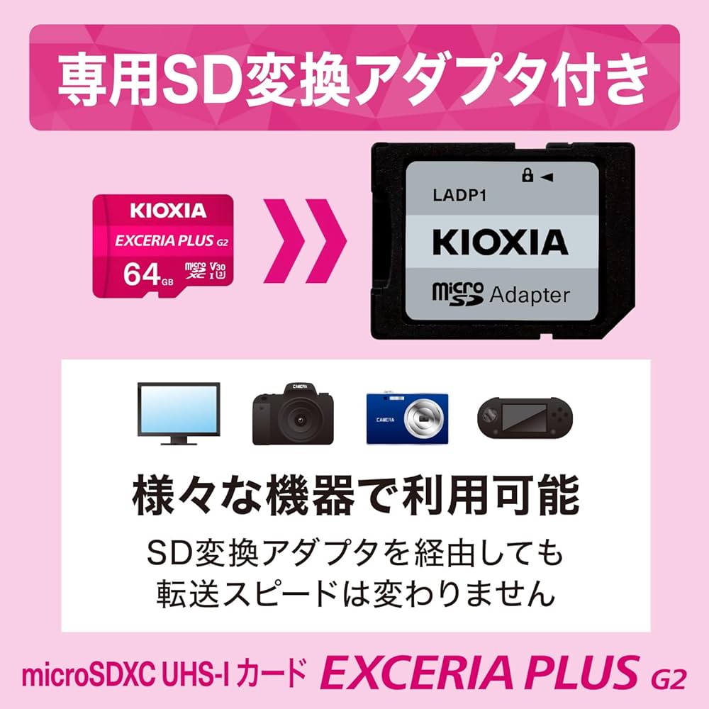 Amazon | KIOXIA(キオクシア) 旧東芝メモリ microSD 64GB UHS-I
